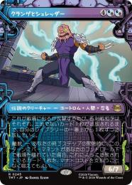 【TMT】【JPN】【Foil】〈245-R-UB〉《クランゲとシュレッダー/Krang & Shredder》特別版