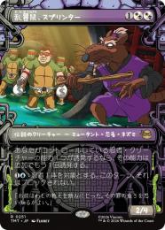 【TMT】【JPN】【Foil】〈251-R-WB〉《乱暴鼠、スプリンター/Splinter, Radical Rat》特別版