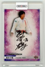2021 BBM Masterpiece 柔道 新井千鶴 直筆サインカード 35/45