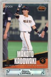 2025 EPOCH 読売ジャイアンツ STARS & LEGENDS with MEMORABILIA 門脇誠 #12【1st No. 01/61】