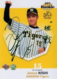 BBM ルーキーエディション 2020  西純矢 (阪神タイガース) 緑箔サインカード 21/50
