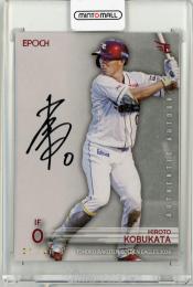 2026 EPOCH 東北楽天ゴールデンイーグルス 小深田大翔 直筆サインカード【01/48】