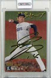 2021 カルビー TITLE HOLDER  増田達至 金箔サインカード T-06