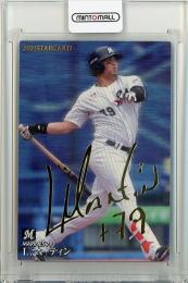 2021 カルビー STARCARD  L.マーティン 金箔サインカード S-28