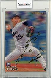 2021 カルビー STARCARD  小川泰弘 金箔サインカード S-47