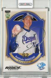 BBM ルーキーエディション 2026 篠﨑国忠 銀箔サインカード【126/200】 中日ドラゴンズ