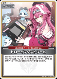 【hololive OFFICIAL CARD GAME】ドローイングストリーム(C)[hBP06-089]