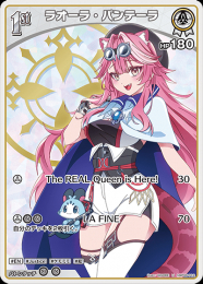 【hololive OFFICIAL CARD GAME】ラオーラ・パンテーラ(U)[hBP06-012]