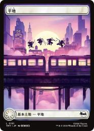 【TMT】【JPN】〈191-C-L〉《平地/Plains》