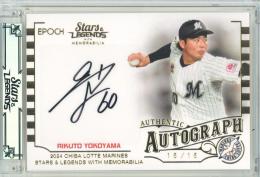 2024 EPOCH 千葉ロッテマリーンズ STARS & LEGENDS with MEMORABILIA 横山陸人 直筆サインカード ゴールド【Last No. 16/16】