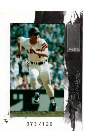 BBM2009王貞治セット 王貞治　Ph5フォトカード 073/120