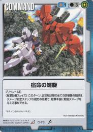 ガンダムウォー  宿命の螺旋 R C-78