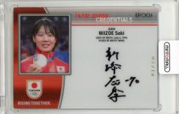 2024 EPOCH TEAM JAPAN PARIS MEDALISTS COLLECTION 新添左季 直筆サインカード PARIS PLAYERS CREDENTIAL CARDS AUTHENTIC【03/10】 柔道