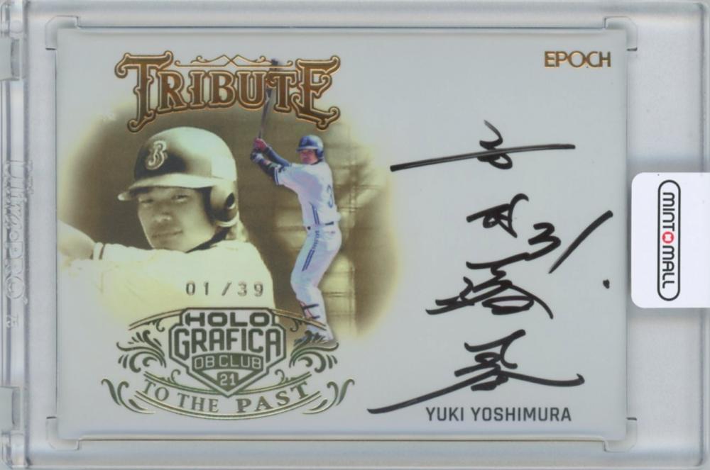 ミントモール / MINT 横浜店 / 2021 EPOCH 日本プロ野球OBクラブ 