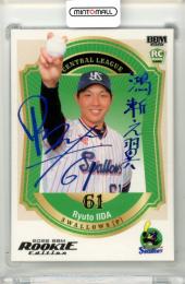 2026 BBM ルーキーエディション 飯田琉斗 #113 ホロブルー箔サインカード【14/25】 ヤクルト