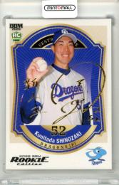 2026 BBM ルーキーエディション 篠﨑国忠 #091 金箔サインカード【072/100】 中日