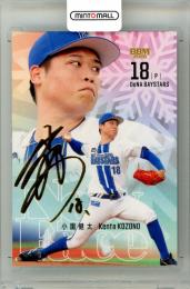 2026 BBM ルーキーエディション 小園健太 #122 NEW FACE 金箔サイン版【011/100】 横浜