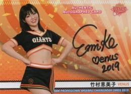 2019 BBM チアリーダーカード DANCING HEROINE -華-  竹村恵美子(VENUS) 直筆サインカード 07/61