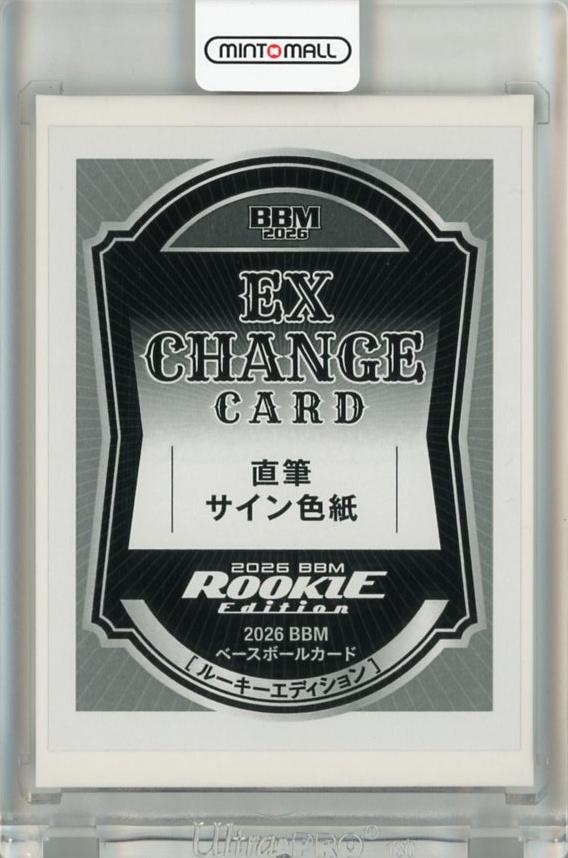 ミントモール / MINT 千葉店 / BBM ルーキーエディション 2026 北斗