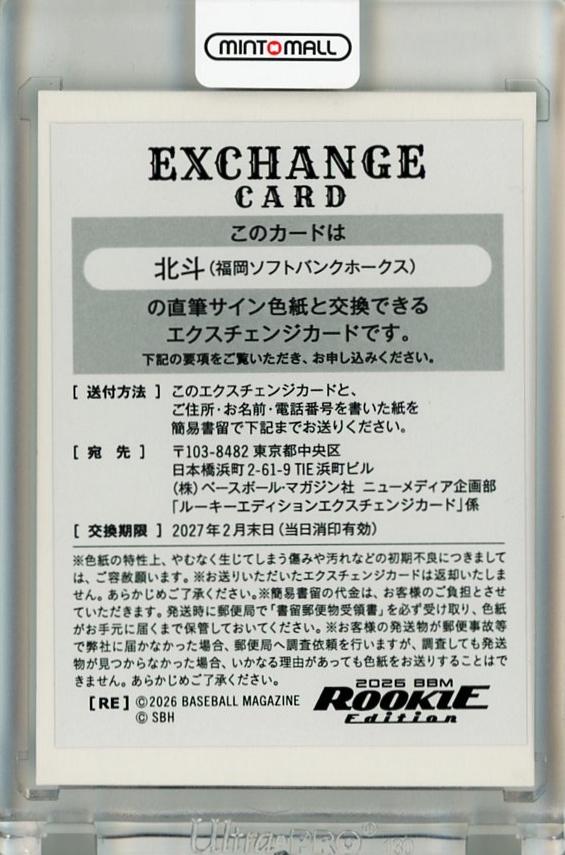 Brendan McKayルーキー直書き直筆サインカード実使用 1/1 25EPOCH 阪神タイガース Premier Edition 今朝丸裕喜 直筆サインカード