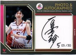 2017/18 Vリーグ 女子バレーボール	石井 里沙	直筆サインフォトカード