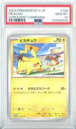 【日本語版】《ピカチュウ/PIKACHU》[120/SV-P]【PROMO】【PSA10】Gem-MINT