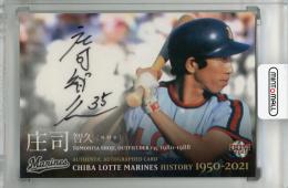 2021 BBM 千葉ロッテマリーンズヒストリー 1950-2021  庄司智久 直筆サインカード 62/90