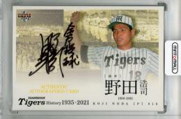 2021BBM 阪神タイガースヒストリー 1935-2021  野田浩司 直筆サインカード 68/90