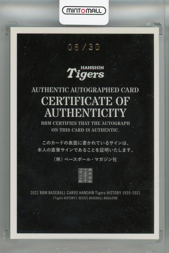 ミントモール / MINT 浦和店 / 2021BBM 阪神タイガースヒストリー 1935