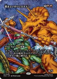 【PZA】【JPN】【Foil】〈009-M-R〉《銀まといのフェロキドン/Silverclad Ferocidons》