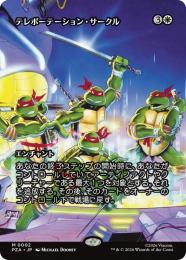 【PZA】【JPN】〈002-M-W〉《テレポーテーション・サークル/Teleportation Circle》