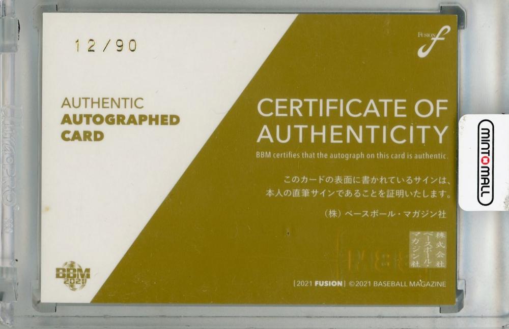 ミントモール / MINT 浦和店 / 2021 BBM Fusion 阪神タイガース 湯舟