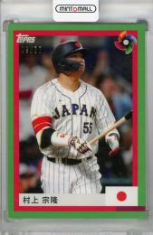 2023 Topps World Baseball Classic Team Samurai Set  村上宗隆 Base Green(パラレル版) 09/77