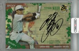 2020 EPOCH 阪神タイガース創設85周年記念 The Legendary Players  和田豊 直筆サインカード 24/33