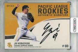2020 EPOCH パシフィック・リーグ ルーキーカードセット 福岡ソフトバンクホークス 小林珠維 直筆サインカード 06/29