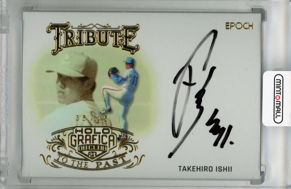 石井丈裕 直筆サインカード ミントモール / MINT 浦和店 / 2021 EPOCH 日本プロ野球OBクラブ