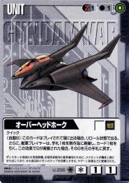 ガンダムウォー  オーバーヘッドホーク 傷あり C U-Z55