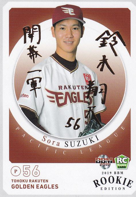 【 根尾昂 】 2019 BBM ルーキー エディション 金箔 サインカード 75枚限定！！(61/75)！！Rookie Edition！！中日ドラゴンズ ミントモール ⁄ MINT 浦和店 ⁄ 2019 BBM ルーキーエディション 埼玉
