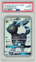 【sm8b】【JPN】《ブラッキーGX/UMBREON GX》[229/150](SSR)【PSA10】