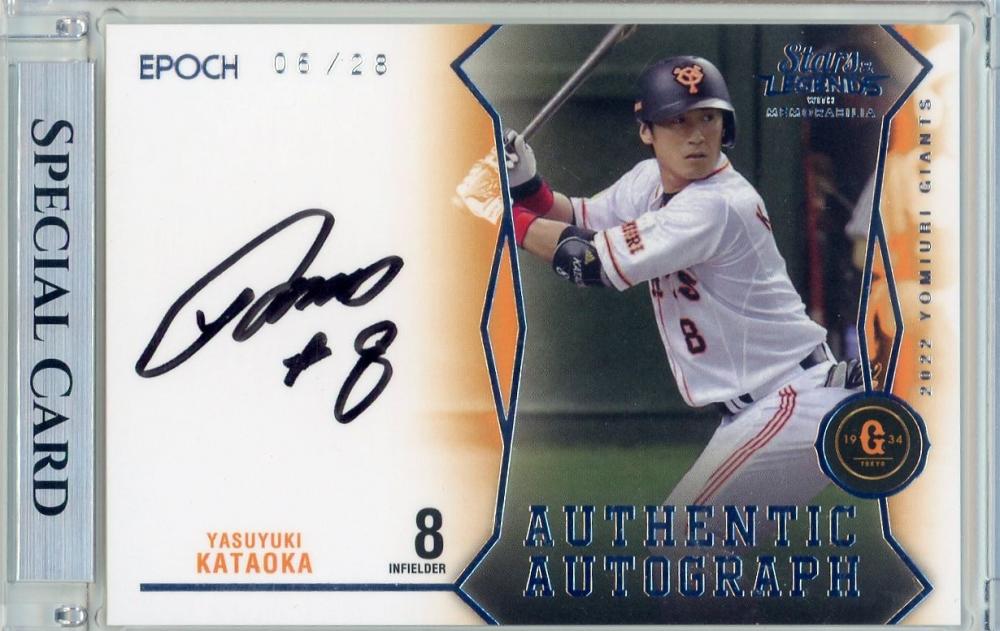 読売ジャイアンツ❤️2006直筆サインYahoo!オークション - 【実使用