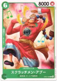 スクラッチメン・アプー 12041942_6750322552f68.jpg