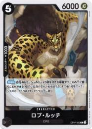 【残り2点】ロブ・ルッチ R OP03-071 残り2点】ロブ・ルッチ R OP03-071 - メルカリ