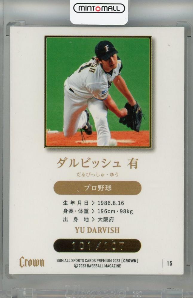 BBM2007TTG ダルビッシュ有 30枚限定パッチカード 26/30 | 買わ