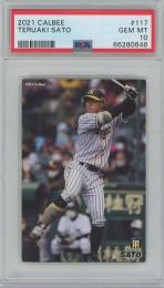 2021 カルビー プロ野球チップス第2弾 #117 / 佐藤輝明(阪神タイガース) ルーキーカード [PSA10/GEM MINT]