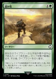 【PIP】【JPN】【Foil】《遥か見/Farseek》
