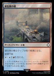 ミントモール / MINT GAMES MTG(東日本橋) / 【MH2】【JPN】【Foil