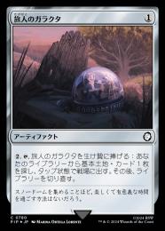ミントモール / MINT GAMES MTG(東日本橋) / 【LCC】【ENG】《旅人の