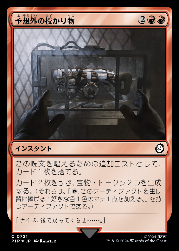 m4764 PIP 721 サージ　 foil 予想外の授かり物 ミントモール / MINT GAMES MTG(東日本橋) / 【PIP】【JPN】【サージ