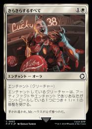 ミントモール / MINT GAMES MTG(東日本橋) / 【CMM】【ENG】《きらきら