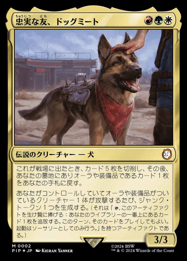 エッチング・FOIL】マジックザギャザリング PIP JP 1065 忠実な
